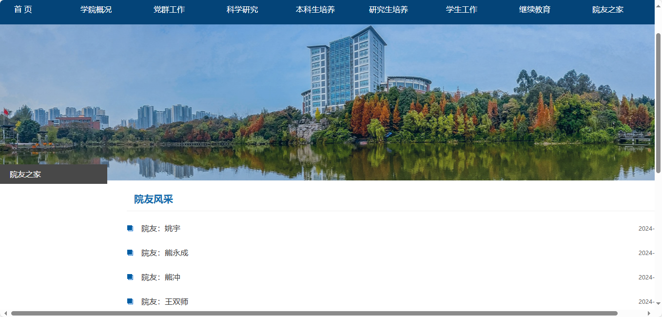 四川师范大学计算机科学学院