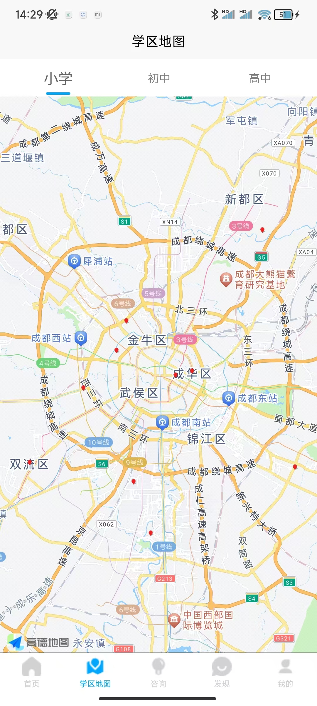 学区房小程序