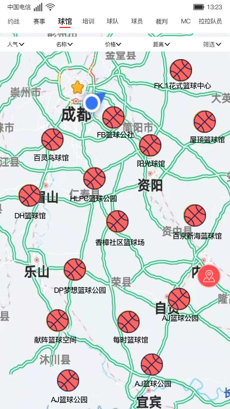 51约球APP