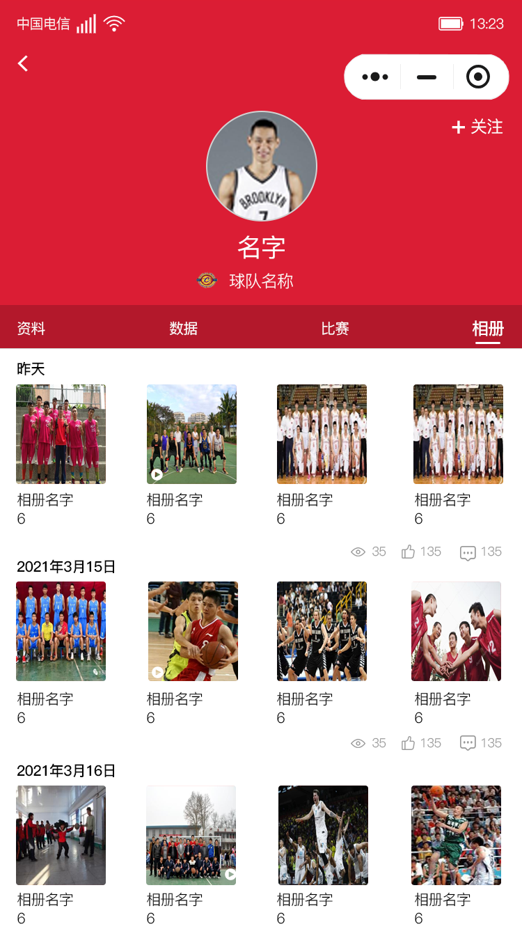 51约球小程序