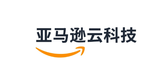 亚马逊云